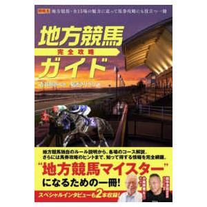 □新編 藩翰譜 人物往来社 第1巻〜第5巻 5冊揃□FASD2022120915