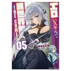 2026年7月】漫画（少年コミック（小中学生）その他）（本サイズ：B6判