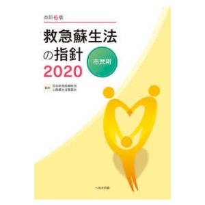 2026 兵庫県立総合衛生学院(歯科衛生学科)・ 問題集 (5冊) 過去問の