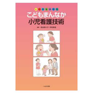 医歯薬出版 運動機能障害症候群のマネジメント-理学療法評価・MSB