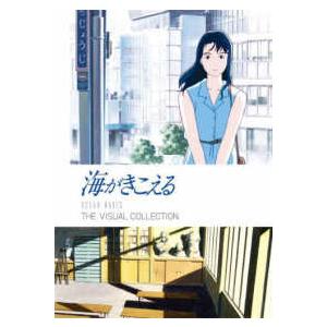 UNFINISHED 梅津泰臣アニメーションワークス/梅津泰臣 : bookfan