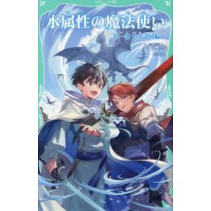 新品 / 水属性の魔法使い@COMIC スペシャルプライスパックセット (1-8