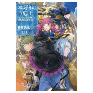 少年マガジンKC ブルーロック 〈38〉 : 紀伊國屋書店Yahoo!店
