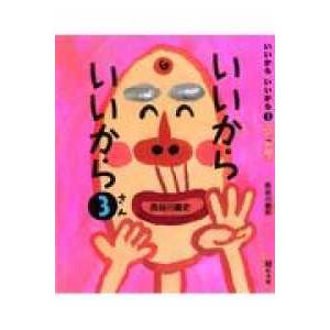 にほんごをまなぶえほんシリーズ 5巻セット/スーザンももこ/子供/絵本