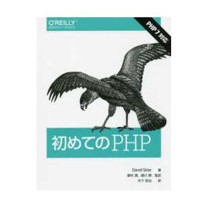 初めてのＰＨＰ