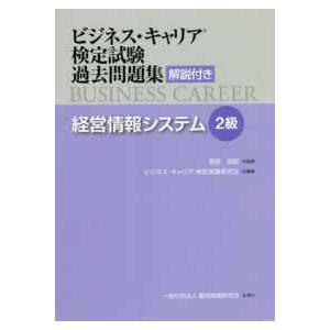 中小企業診断士試験1次試験過去問題集 2025年版 : bookfanプレミアム