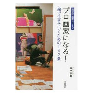 小学の総復習全科 - 中学入学準備 （改訂版） : 紀伊國屋書店Yahoo!店