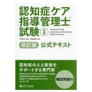 救急救命士 標準テキスト 改訂第11版 救急救命士標準テキスト 改訂第11版（新品） - メルカリ