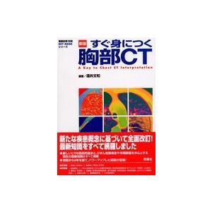 レジデントのための感染症診療マニュアル （第4版） : 紀伊國屋書店