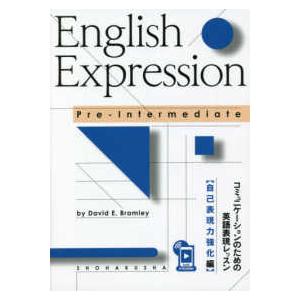 Ｅｎｇｌｉｓｈ　Ｅｘｐｒｅｓｓｉｏｎ　Ｐｒｅ−Ｉｎｔｅｒｍｅｄｉａｔｅ - コミュニケーションのため...