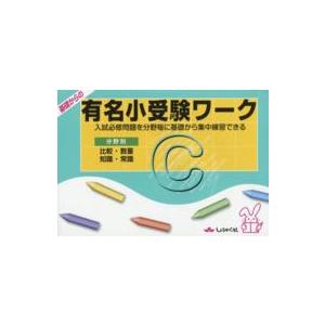 ボキャブラリー・グリット 2500 Vocabulary GRIT : アスカラ Yahoo