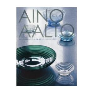 ＡＩＮＯ　ＡＡＬＴＯ　アイノ・アールト