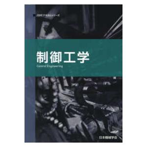 JSMEテキストシリーズ 流体力学 （第2版） : 紀伊國屋書店Yahoo