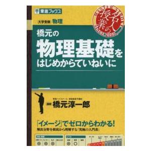 大学赤本シリーズ 広島大学（理系−前期日程） 〈2027〉 - 総合科