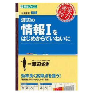 LEC東京リーガルマインド 公務員試験 Kマスター 国際関係/演習編 2024