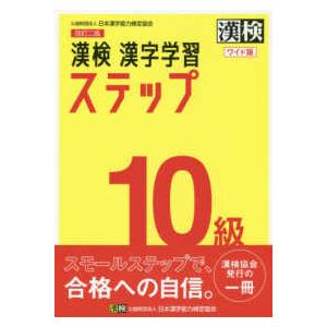 神奈川県の教員採用試験「過去問」シリーズ 神奈川県・横浜市・川崎市