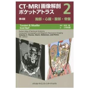 レジデントのための感染症診療マニュアル （第4版） : 紀伊國屋書店