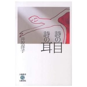 図解言語聴覚療法技術ガイド （第2版） : 紀伊國屋書店Yahoo!店