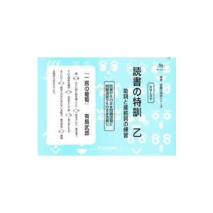 特装版 赤羽根良和の臨床 股関節 : 有隣堂ヤフーショッピング店 - 通販