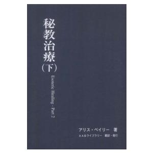 日本の起源は日高見国にあった 日本の起源は日高見国にあった: 縄文・弥生時代の歴史的復元 (勉誠選書