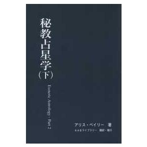 日本語] 日本鍼灸医学−経絡治療基礎編（増補改訂版） : 亜東書店Yahoo