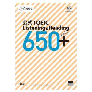 公式TOEIC Listening & Reading問題集 8/ETS : bookfanプレミアム