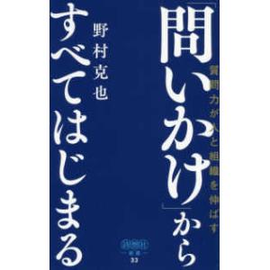 詩想社新書  からすべてはじまる