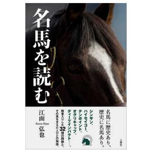 JRA DREAM HORSES 2000 20世紀の名馬100 