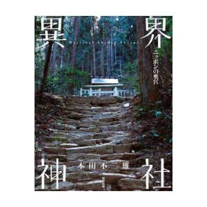 コトラー＆ケラー＆チェルネフ マーケティング・マネジメント （原書