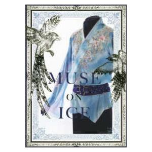 ＭＵＳＥ　ＯＮ　ＩＣＥ