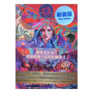 ソウルスパークカード 新装版の高価買取価格