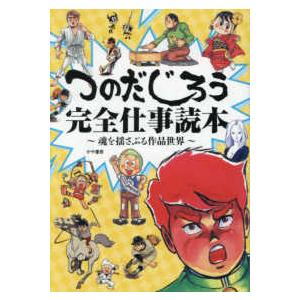 新約・異世界に転生したら全裸にされた 1/狐谷まどか : bookfan