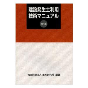 2022 コンクリートのひび割れ調査、補修・補強指針 付：マニュアル