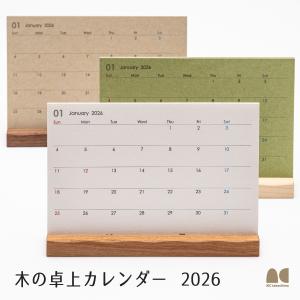 木の卓上カレンダー 2024年