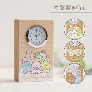 リラックマ ぬいぐるみセット時計 楽天市場】【大感謝祭ポイント10倍】リラックマ りらっくま 木の時計