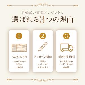 結婚式の両親プレゼント 木目がつながる三連時計...の詳細画像3