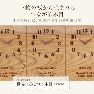 結婚式の両親プレゼント 木目がつながる三連時計...の詳細画像4
