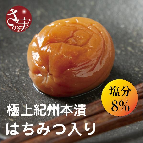 はちみつ入 400g 減塩  塩分8% 甘い 紀州南高梅