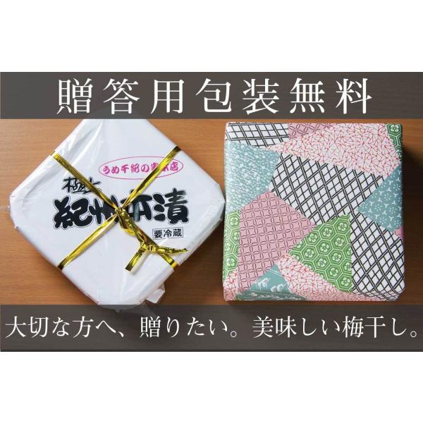極上紀州本漬 400g 箱入包装 塩分9％
