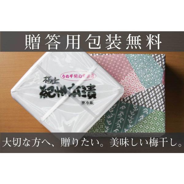 極上紀州本漬 700g 箱入包装 塩分9％