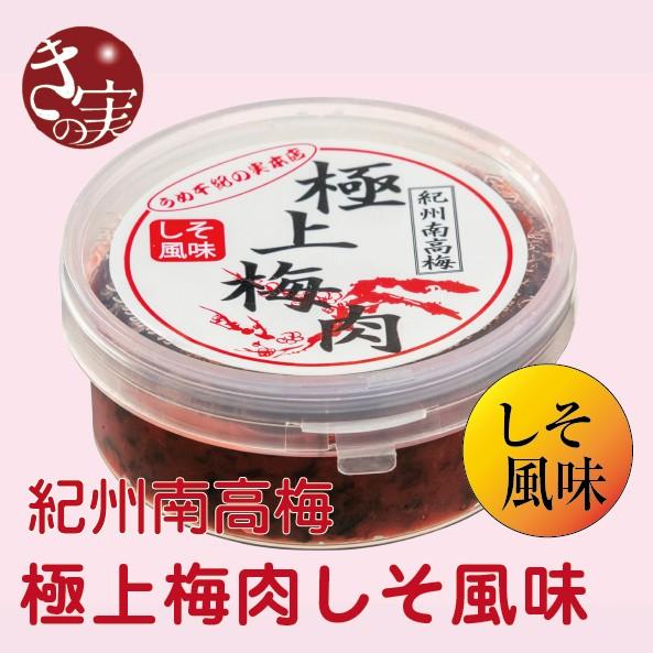 極上梅肉 しそ風味 150g