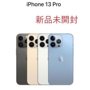 即日発送】【新品】iPhone 13 Pro 128GB シエラブルー SIMフリー 
