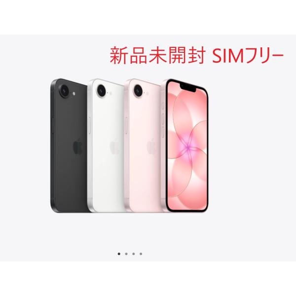 Apple iPhone 17e 256GB 本体 新品未開封  SIMフリー アップル eSIMの...