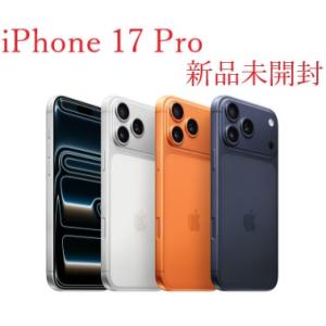 Apple iPhone 17 Pro 256GB 本体 新品未開封 SIMフリー アップル eSIMのみ対応 5G 日本国内版 6.3インチ 未アクティベート スマートフォン 送料無料