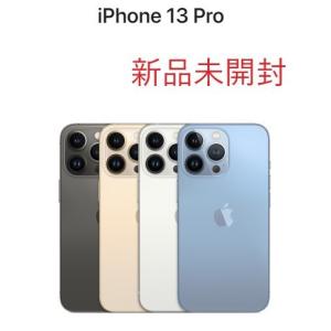 Apple iPhone 13 Pro 512GB 本体 新品未開封 SIMフリー アップル 携帯電話 5G 日本国内版 スマートフォン 未アクティベート スマートフォン 送料無料