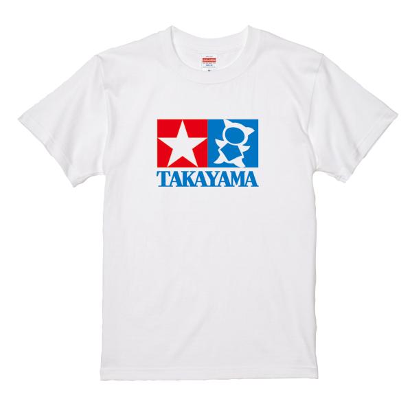 おもしろご当地Tシャツ 「TAKAYAMA」 ご当地/TAMIYA/タミヤ/メンズ/レディース/半袖...