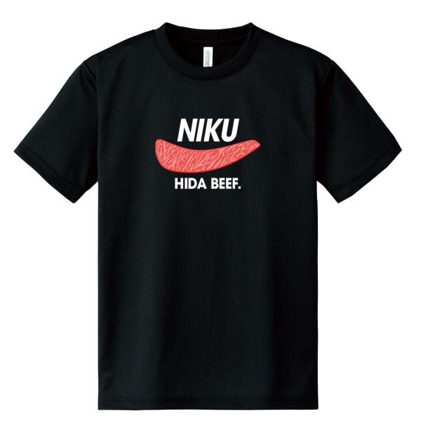 おもしろご当地Tシャツ 「NIKU -HIDA BEEF-」ご当地/ローカル/飛騨牛/メンズ/レディ...