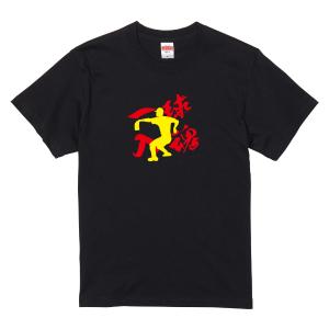 部活Tシャツ 「一球入魂」野球/投手/ピッチャー/ベースボールチームウェア/メンズ/tshirts/サイズS〜XL　この一球に魂を込めて（ゆうパケット対応）｜kinomi