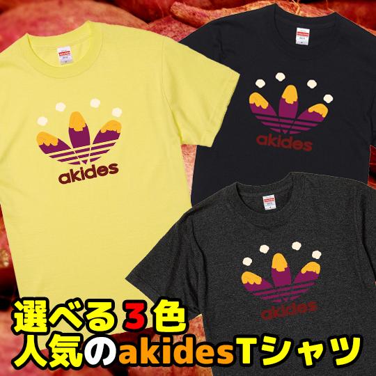 おもしろパロディTシャツ 「akides」 ジョーク/スポーツ/メンズ/レディース/tshirts/...