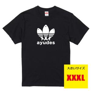 おもしろTシャツ 「ayudes」 ジョーク/スポーツ/メンズ/レディース/tshirts/キングサイズXXXL｜おもしろTシャツSHOP by 木の実
